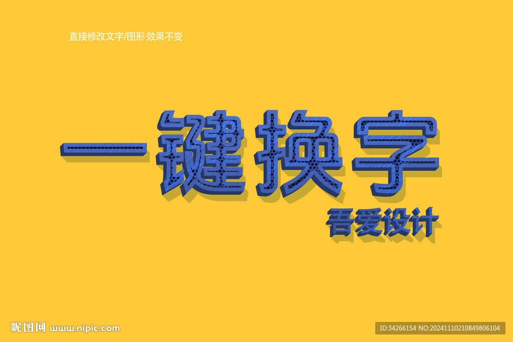 PS特效金属3D立体字体   