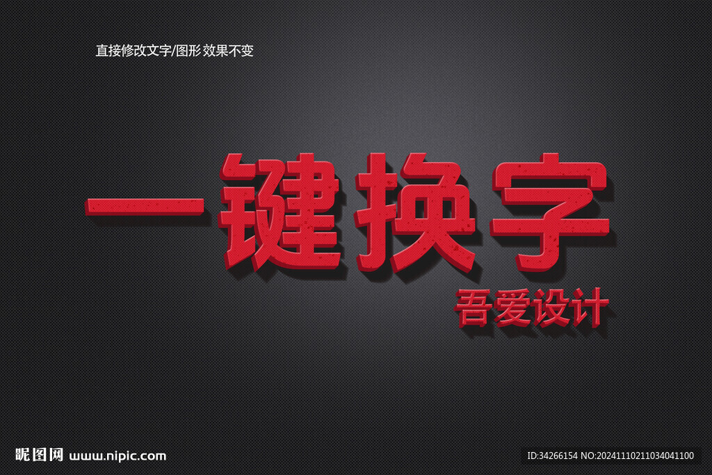  PS特效金属3D立体字体  