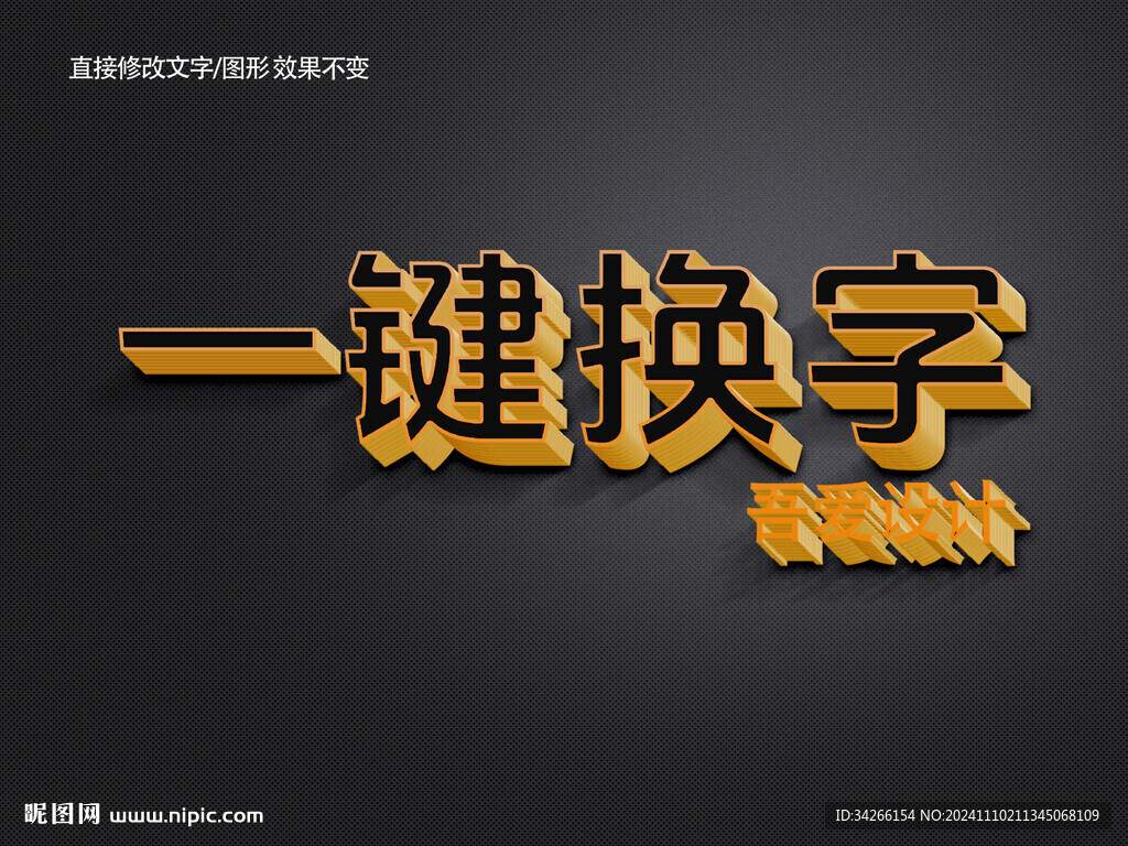 特效字体样机金属效果