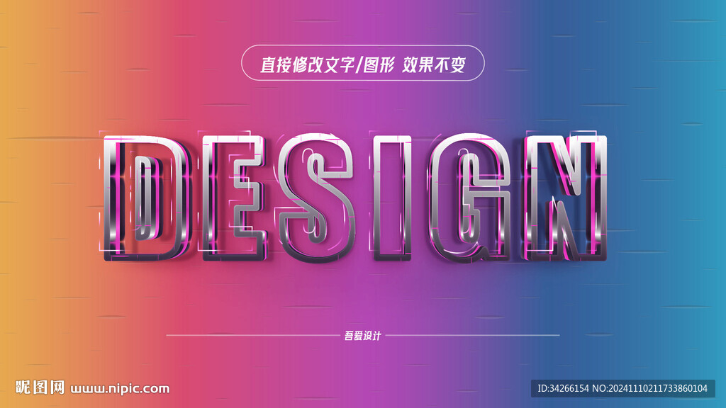 特效字体样机金属效果矢量   