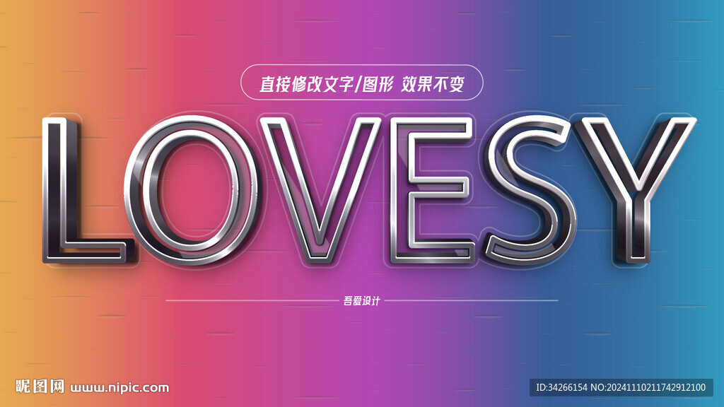 特效字体样机金属效果矢量   