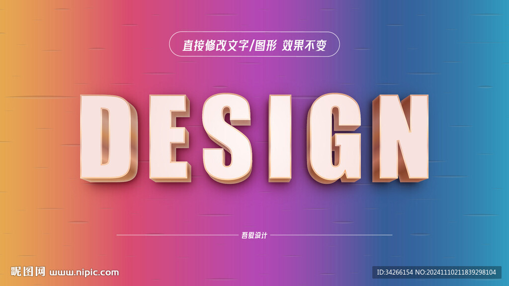 特效字体样机金属效果矢量   