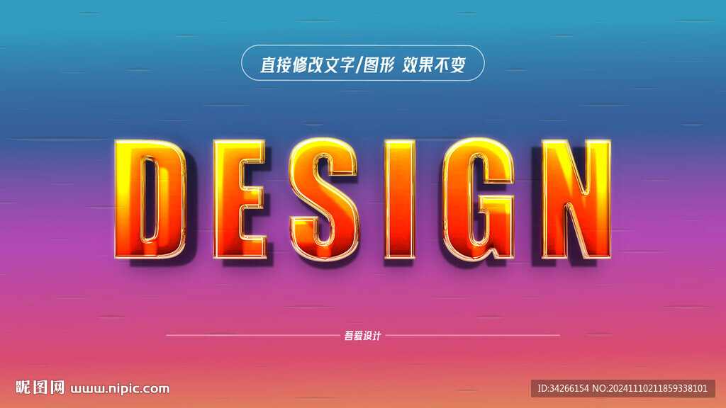 特效字体样机金属效果矢量   