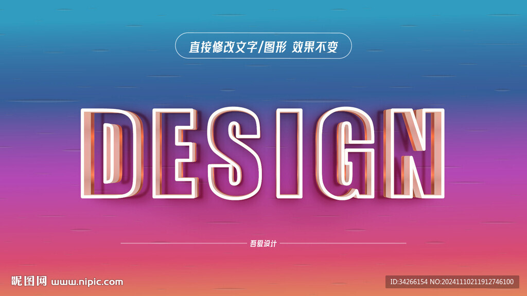 特效字体样机金属效果矢量   