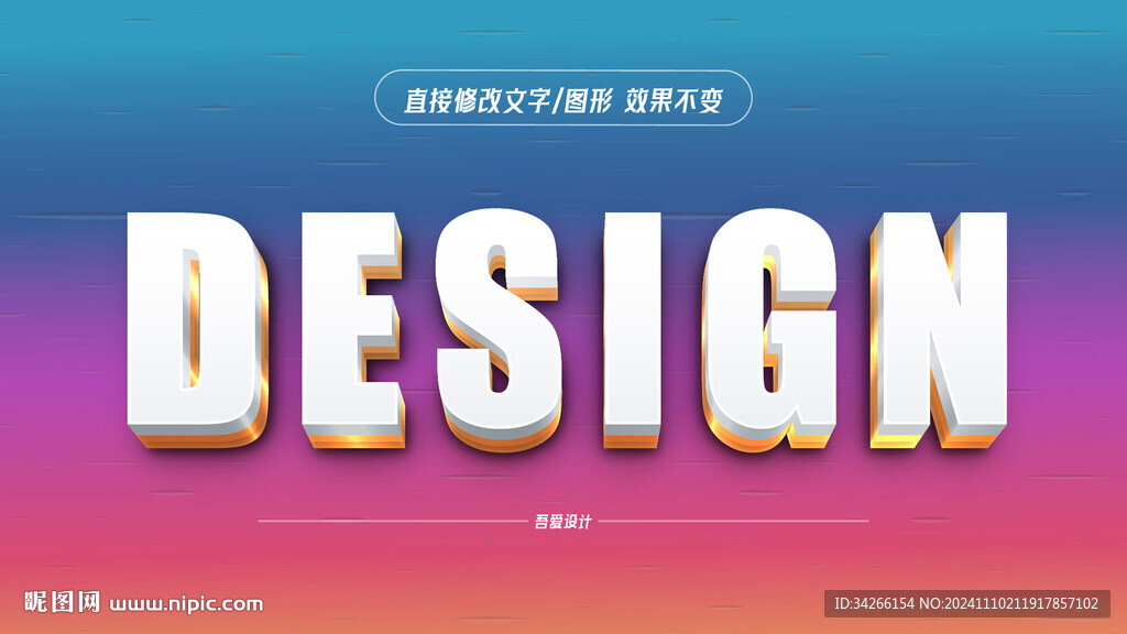 特效字体样机金属效果矢量   