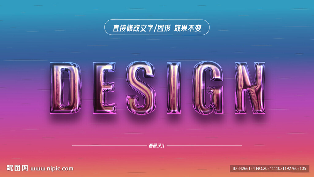 特效字体样机金属效果矢量   