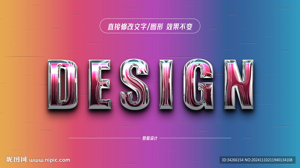 特效字体样机金属效果矢量   
