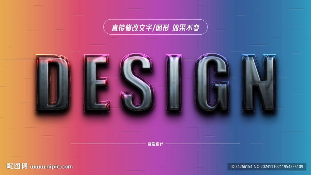 特效字体样机金属效果矢量   