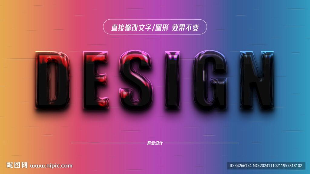 特效字体样机金属效果矢量   
