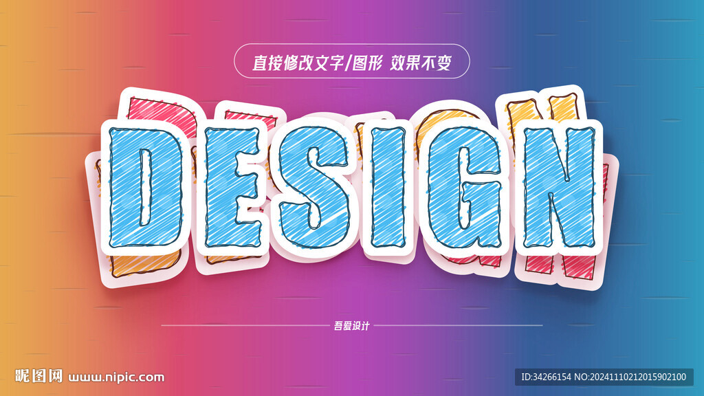  特效字体样机金属效果矢量  
