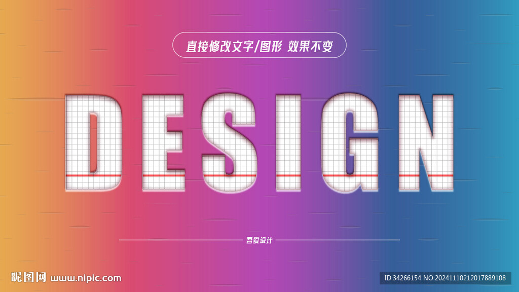  特效字体样机金属效果矢量  