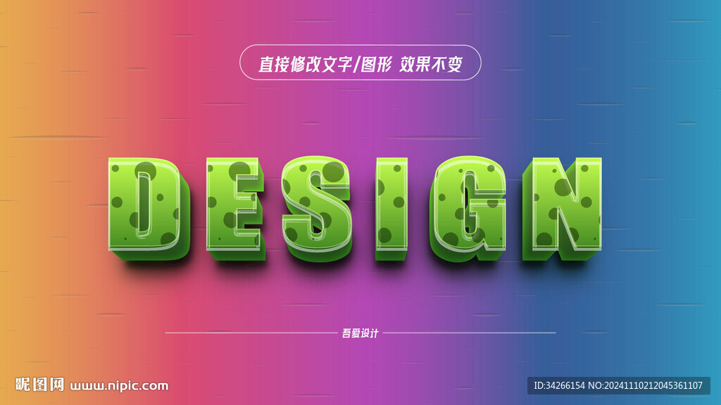特效字体样机金属效果矢量   