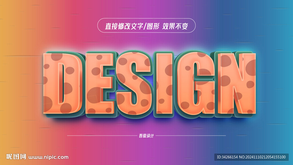 特效字体样机金属效果矢量   