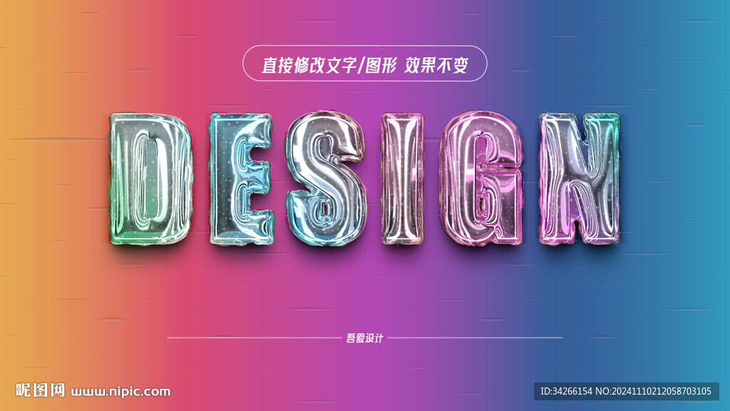 特效字体样机金属效果矢量   