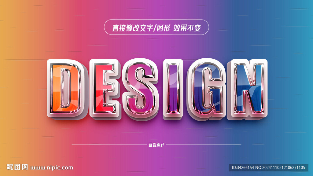 特效字体样机金属效果矢量   