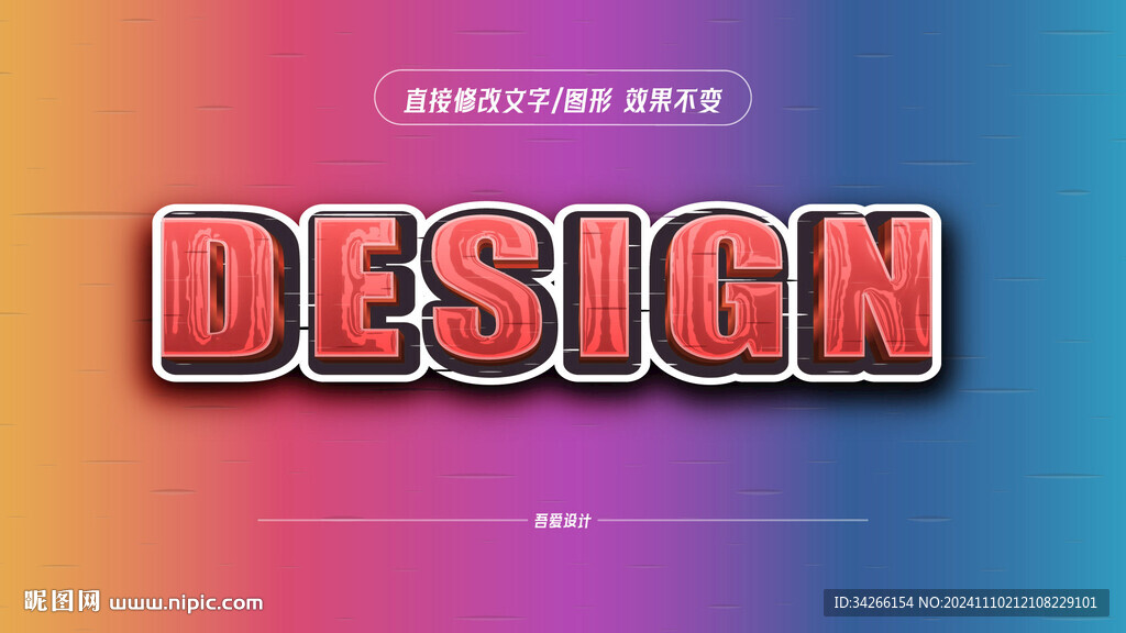 特效字体样机金属效果矢量   