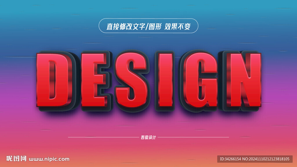 特效字体样机金属效果矢量   