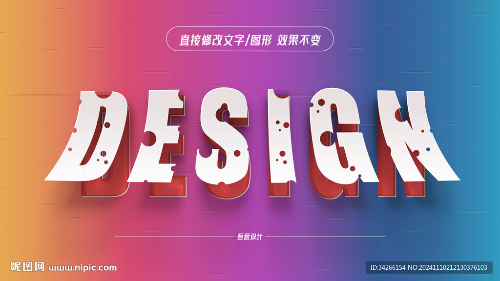 特效字体样机金属效果矢量   