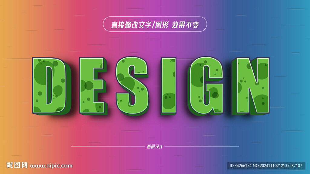特效字体样机金属效果矢量   