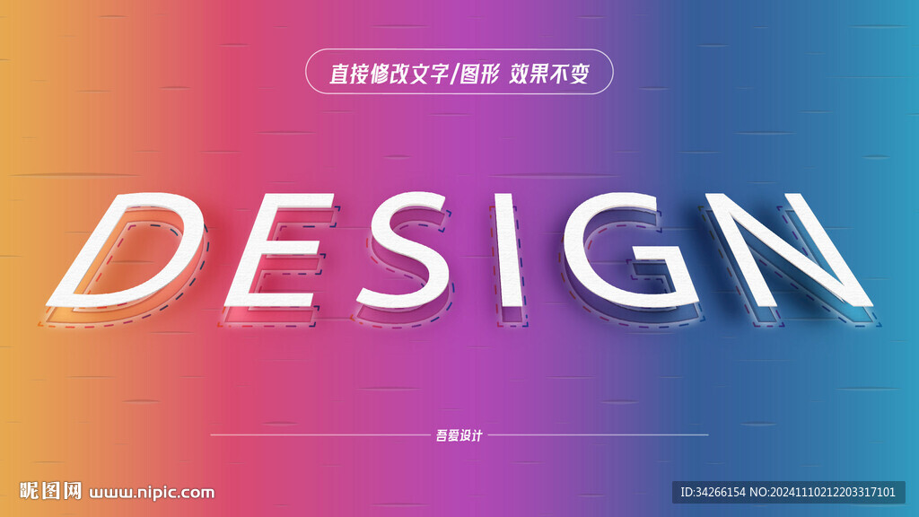 特效字体样机金属效果矢量   