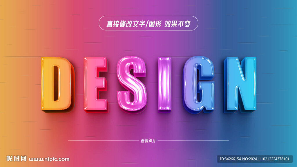 特效字体样机金属效果矢量   