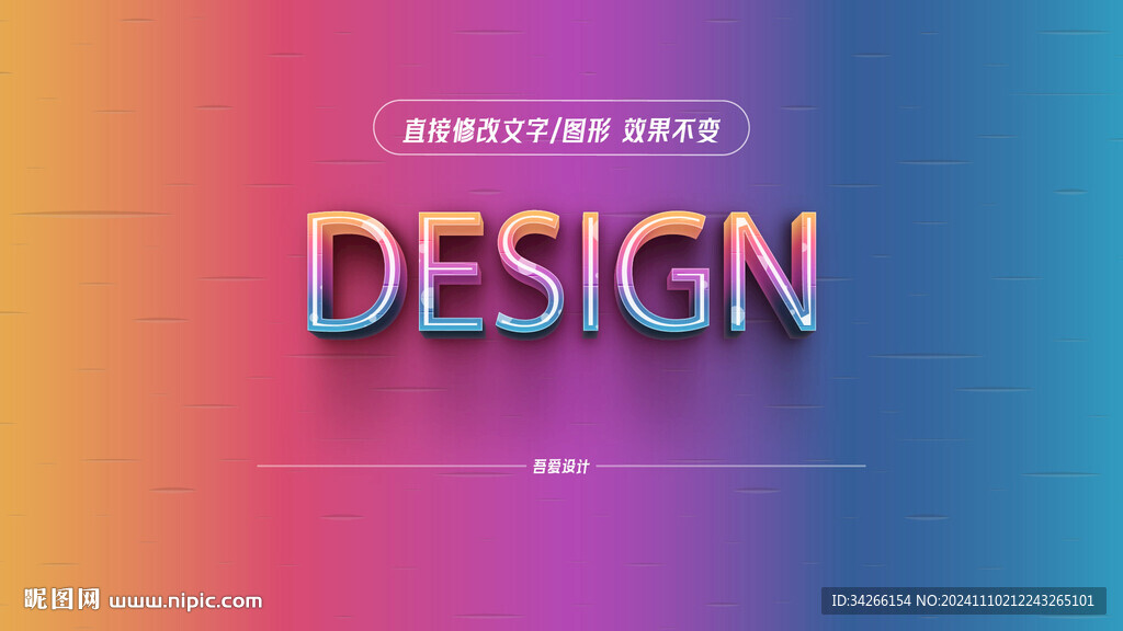 特效字体样机金属效果矢量   