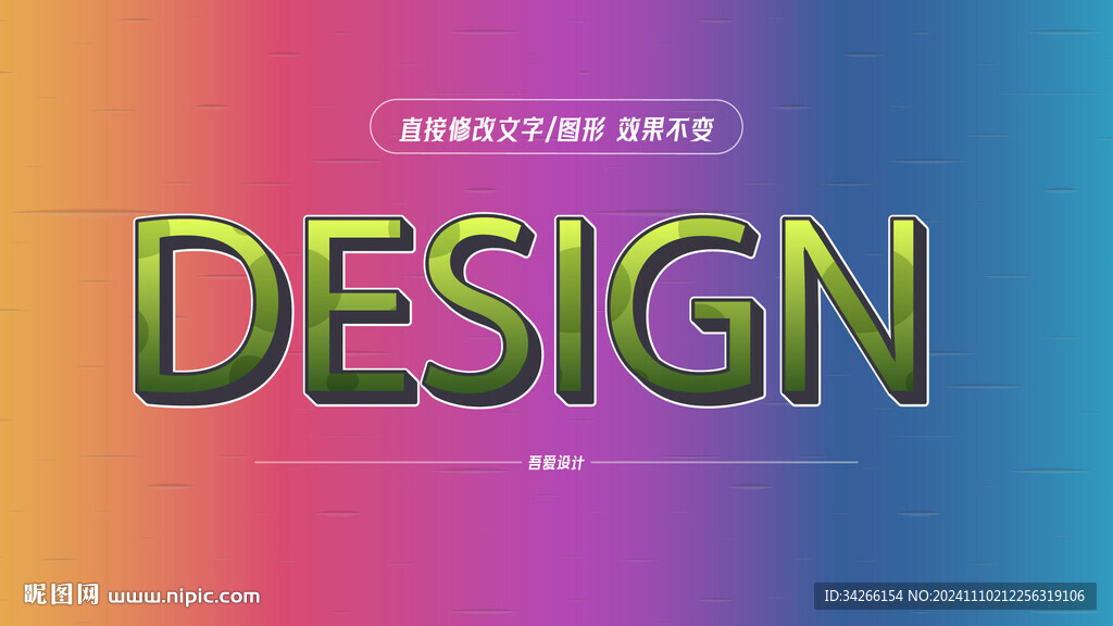 特效字体样机效果矢量     