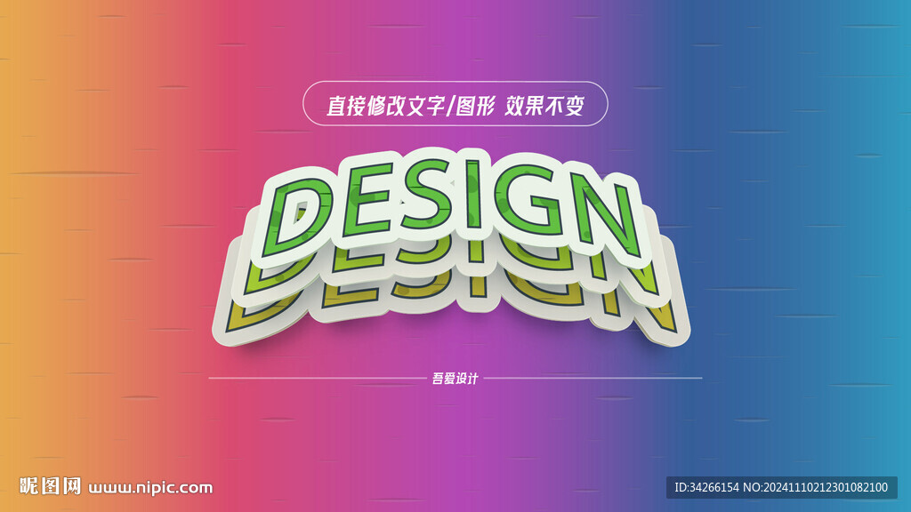 特效字体样机效果矢量     