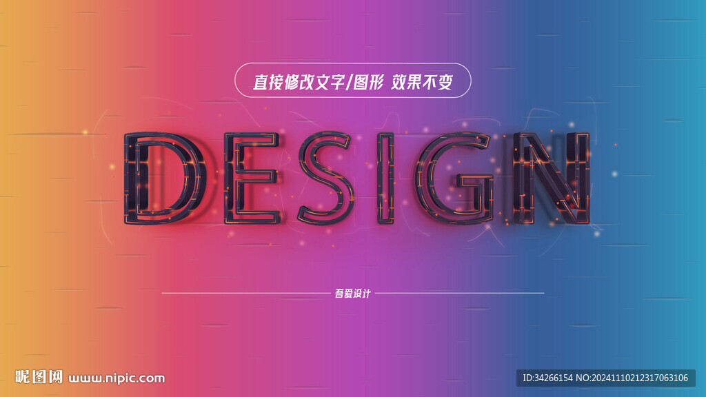 特效字体样机效果矢量     