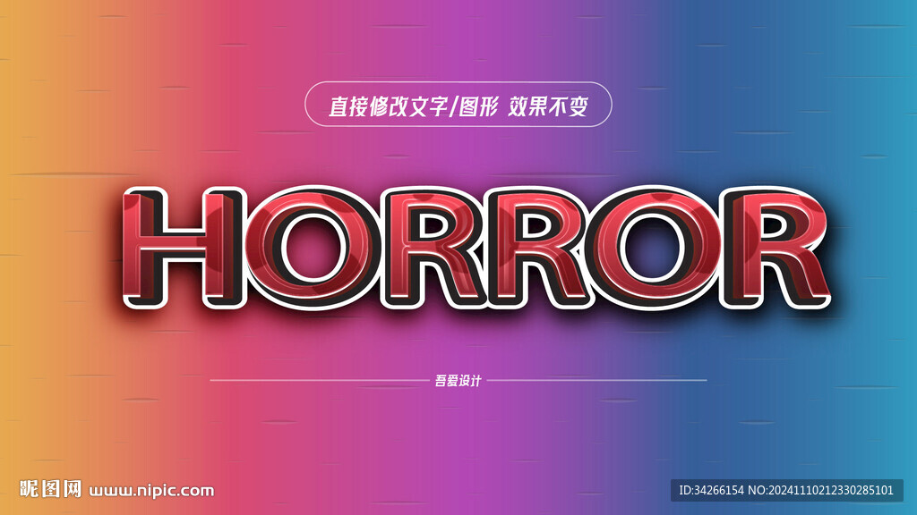 特效字体样机效果矢量     