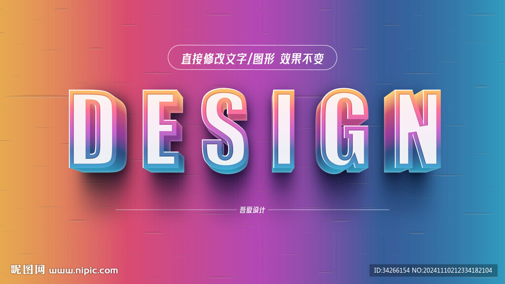  特效字体样机效果矢量    
