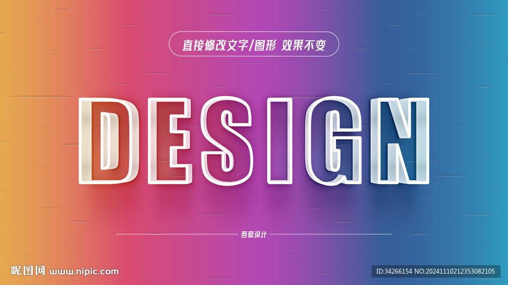 特效字体样机效果矢量     