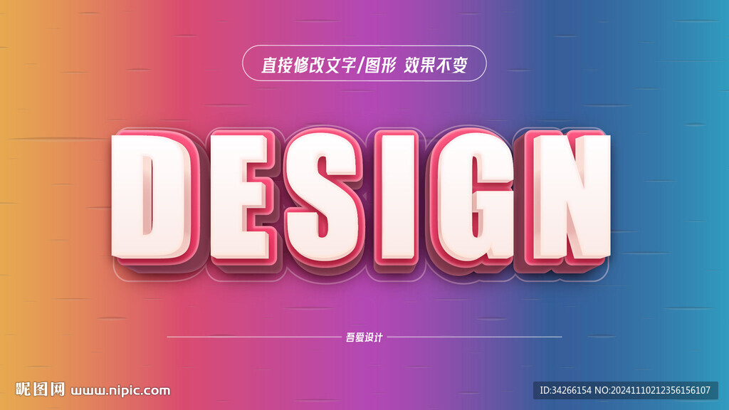 特效字体样机效果矢量     
