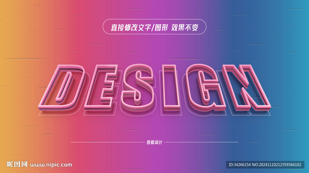 特效字体样机效果矢量     
