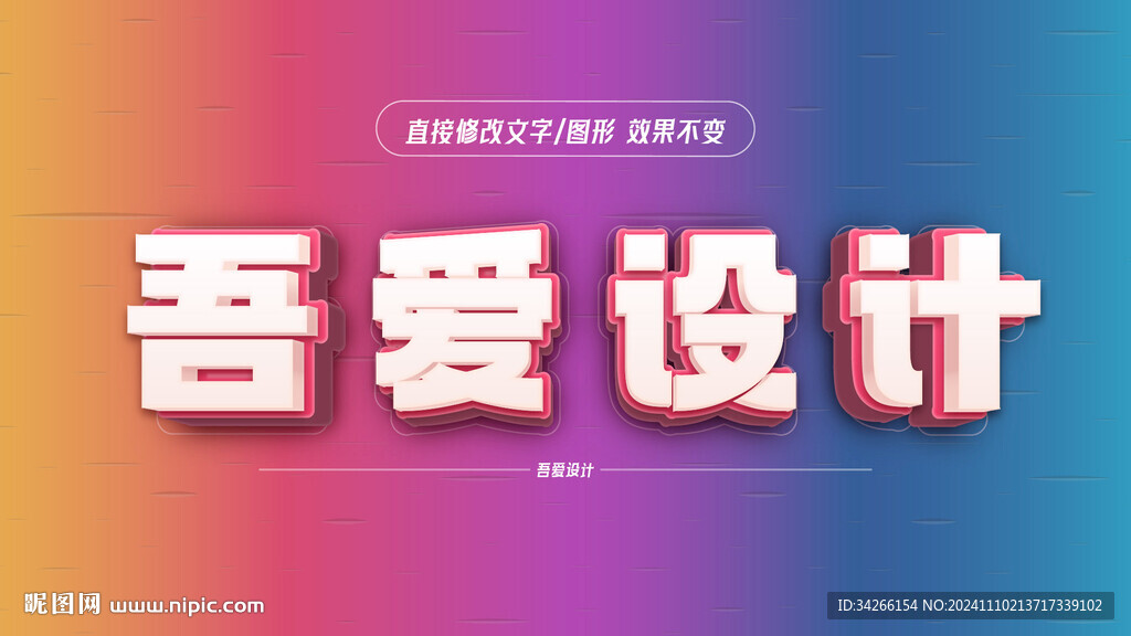 特效字体样机效果矢量     