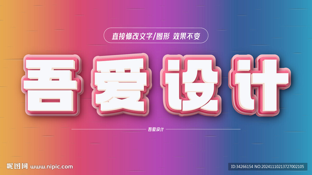 特效字体样机效果矢量     