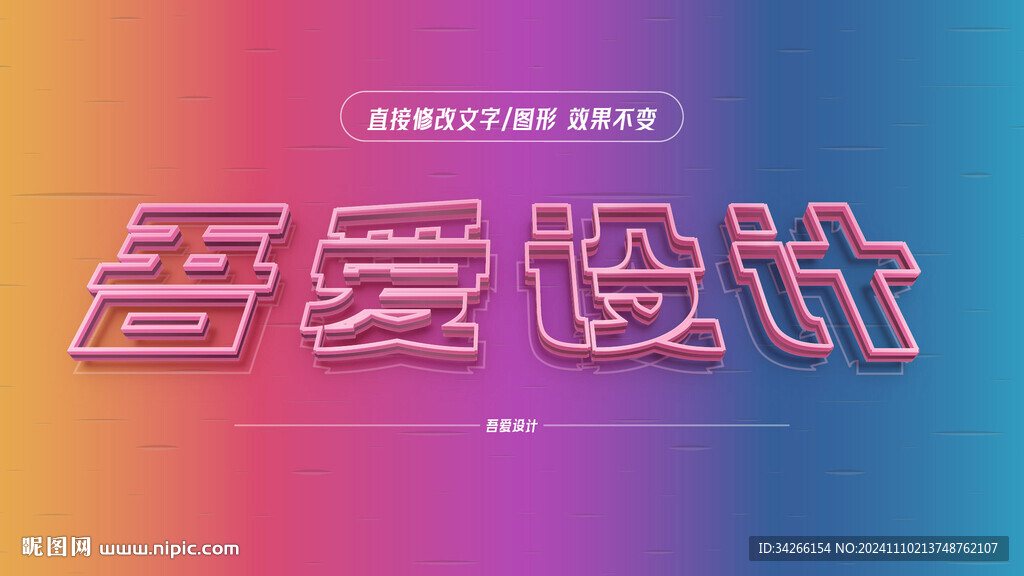 特效字体样机效果矢量     