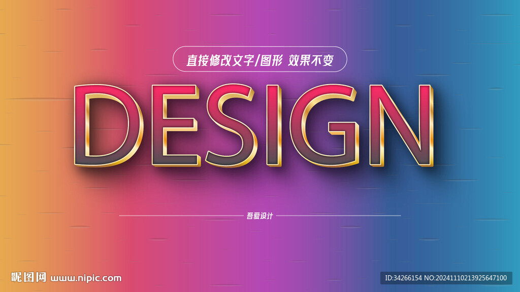 特效字体样机效果矢量     