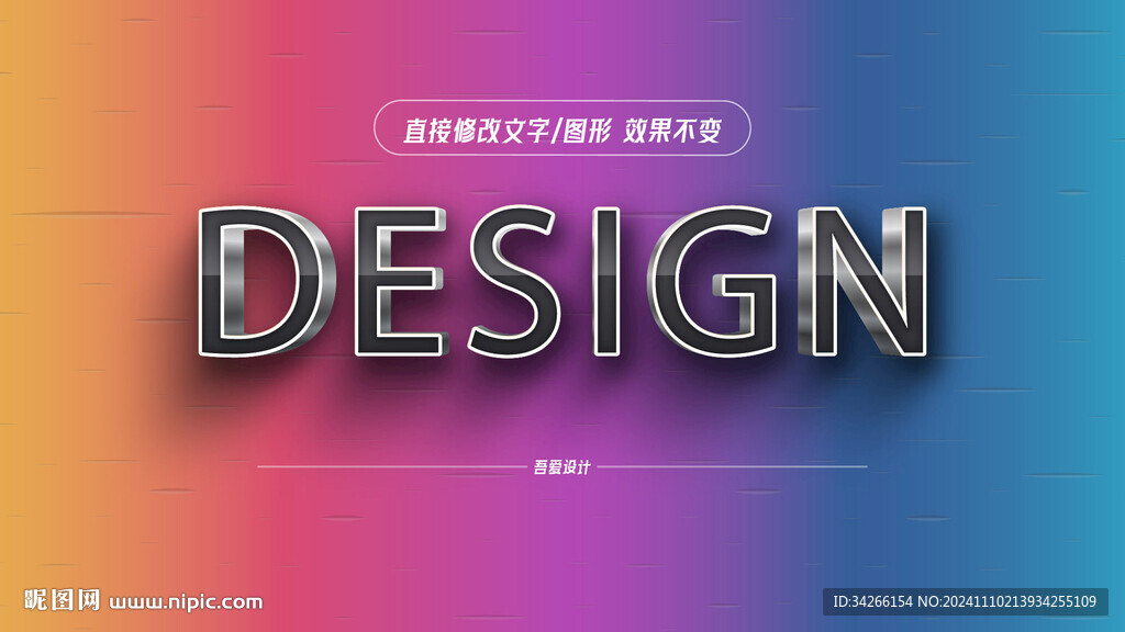 特效字体样机效果矢量     