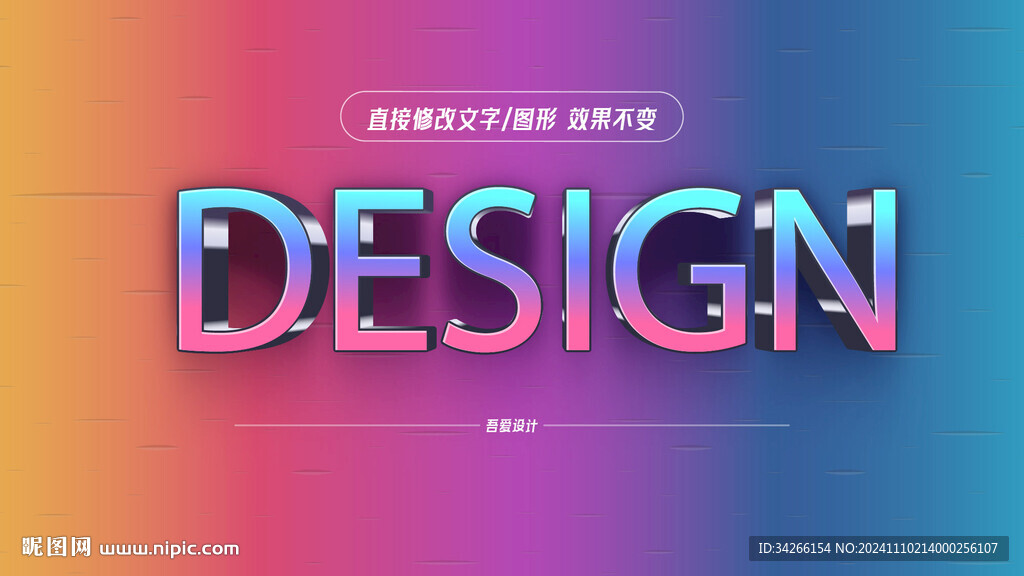 特效字体样机效果矢量     