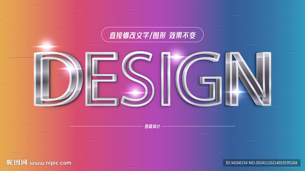 特效字体样机效果矢量     