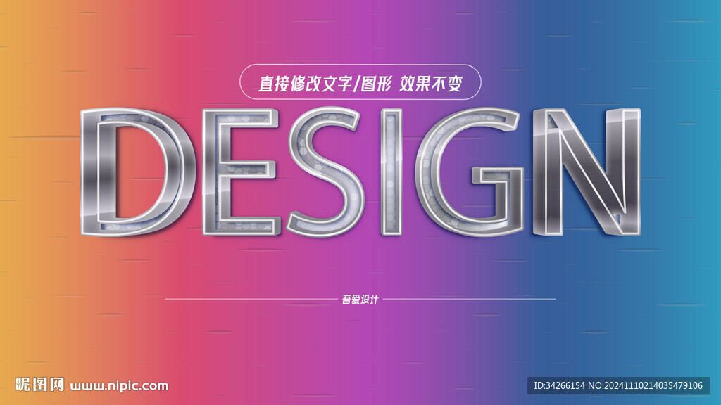 特效字体样机效果矢量     