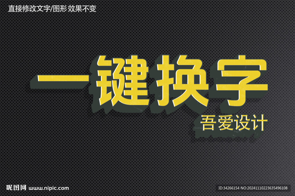 PS特效金属3D立体字体   