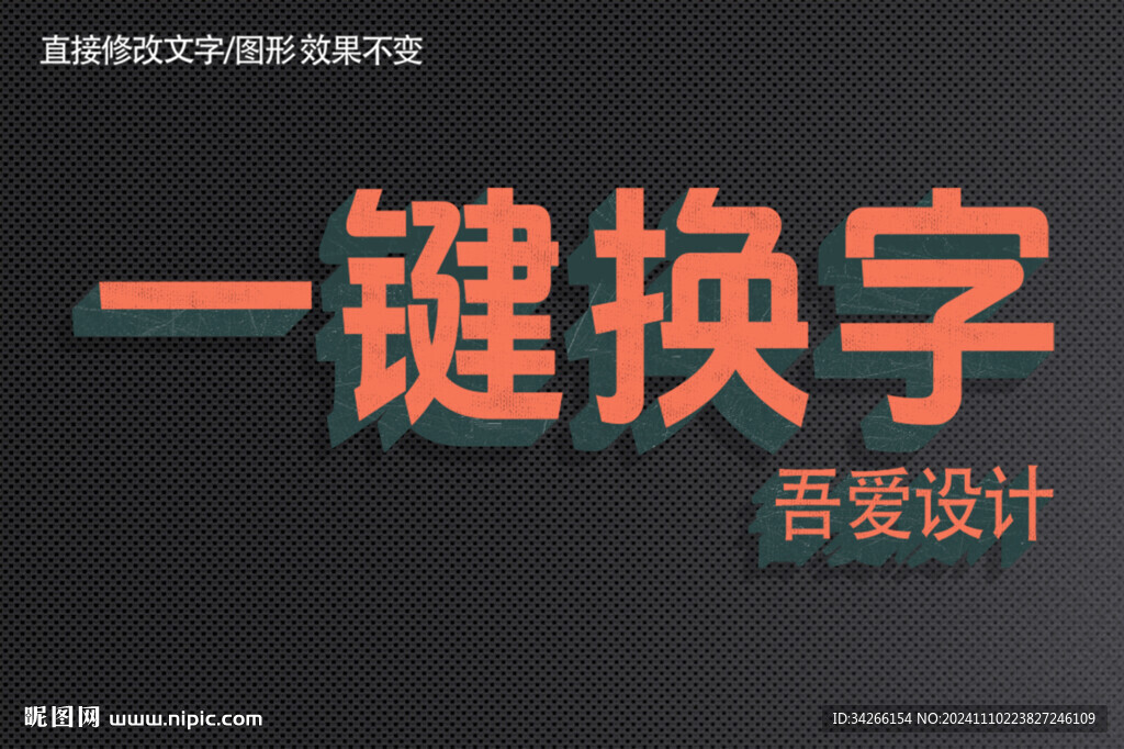 PS特效金属3D立体字体   