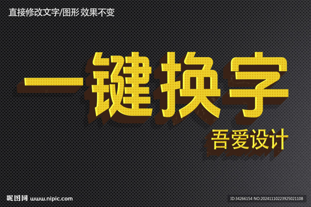 PS特效金属3D立体字体   