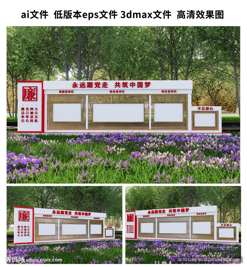 党建宣传栏