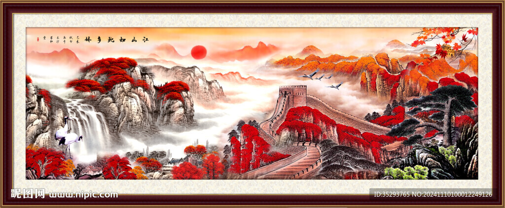 长城国画