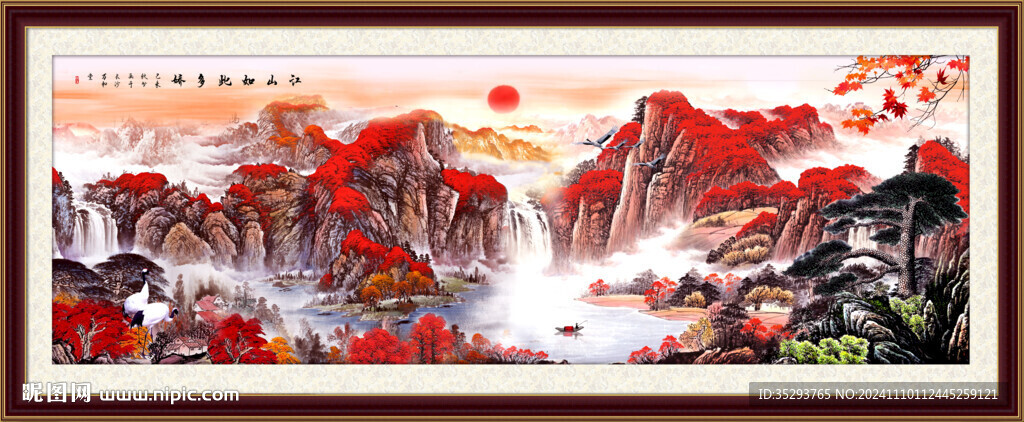 江山如此多娇