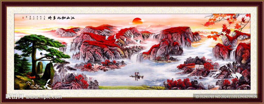 山水国画
