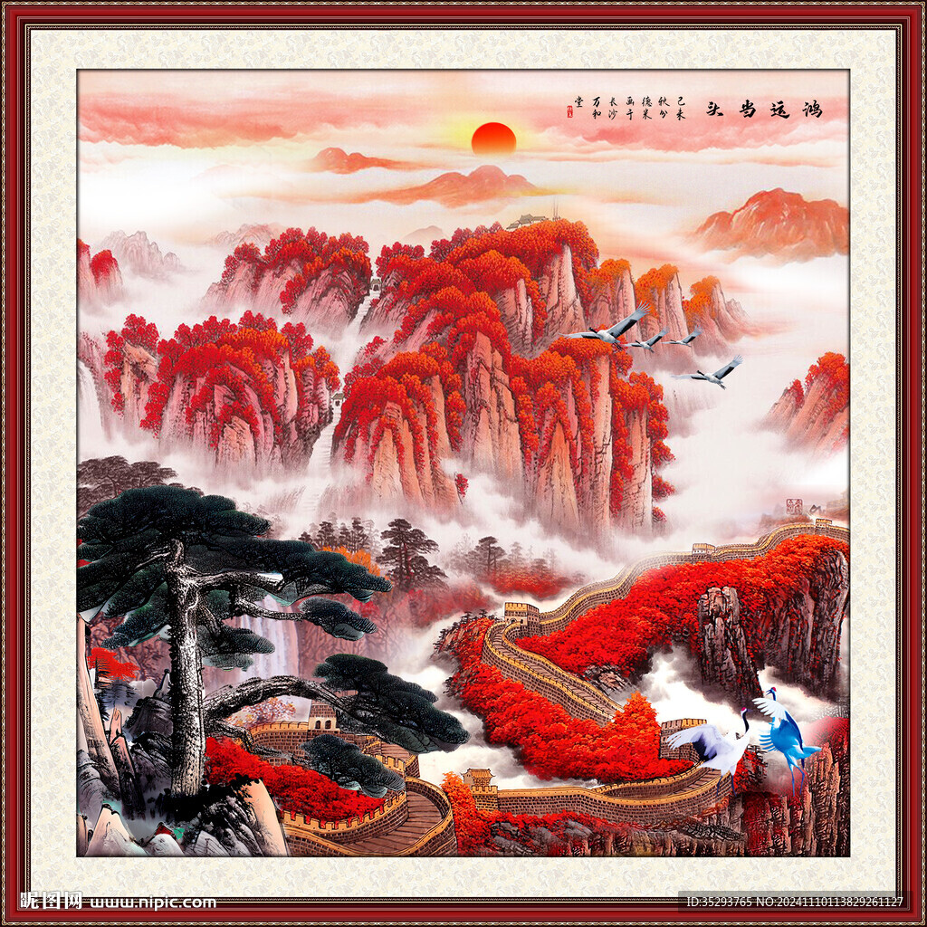 长城山水画